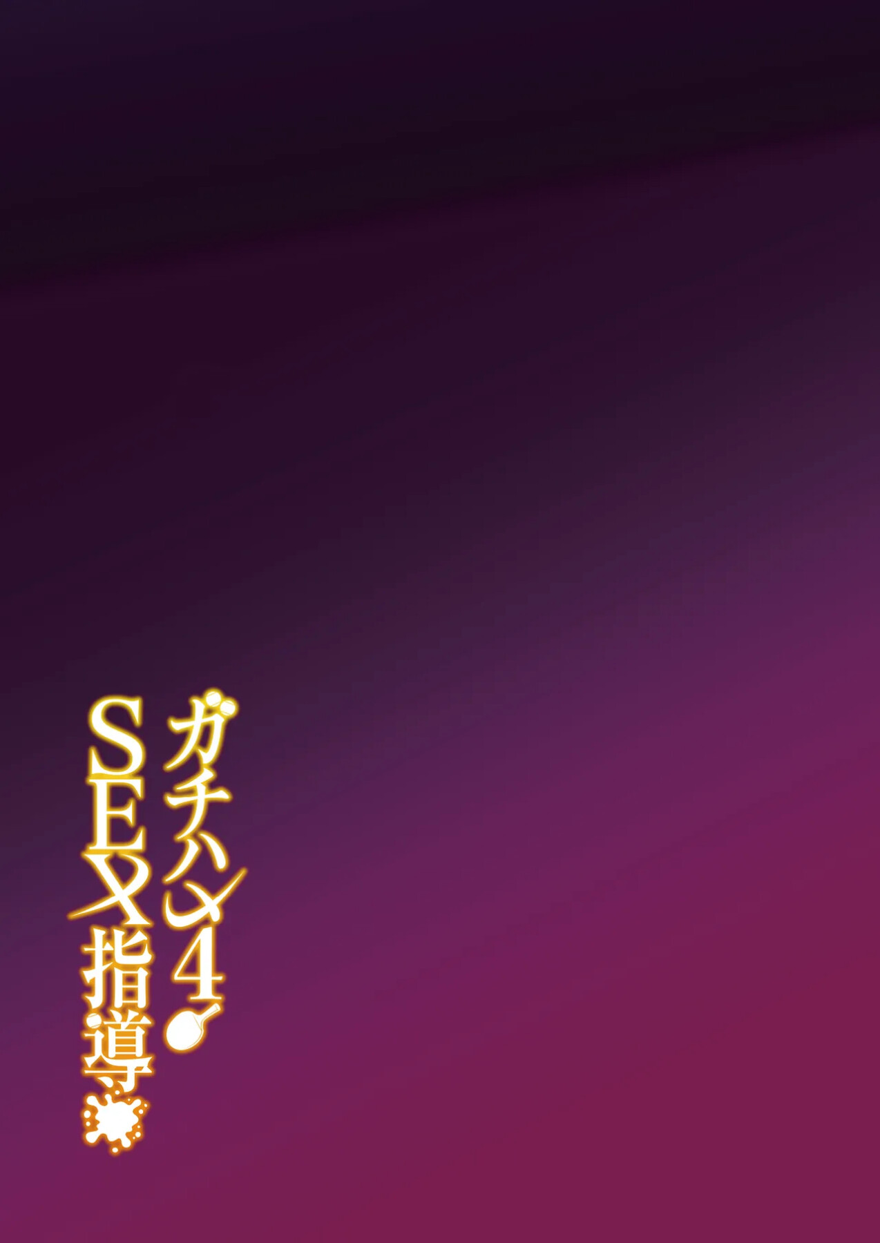 Hentai Manga Comic-Serious SEXual Training 4-Read-46